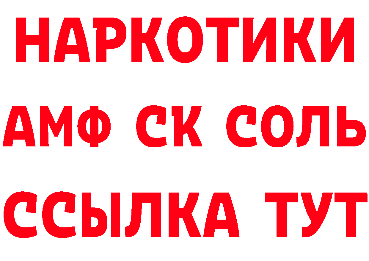 Где продают наркотики? маркетплейс состав Калининец